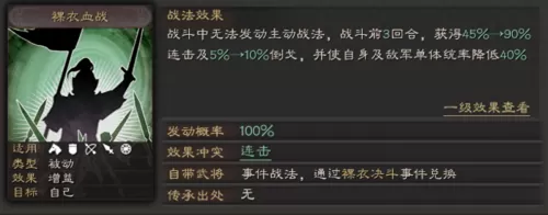 赵云突击战法阵容怎么搭配　赵云三国志战略版战法-第4张