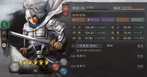赵云突击战法阵容怎么搭配　赵云三国志战略版战法-第3张