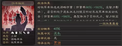 赵云突击战法阵容怎么搭配　赵云三国志战略版战法-第5张