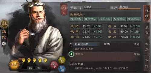 赵云突击战法阵容怎么搭配　赵云三国志战略版战法-第6张
