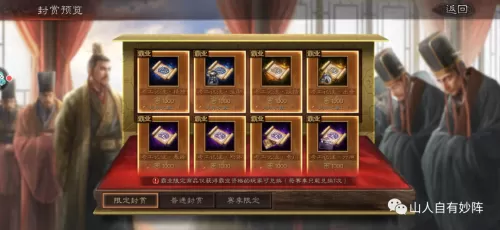 霸业阵容搭配技巧最新赛季　霸业纷争武将攻略-第2张