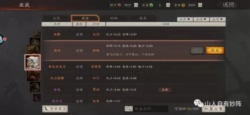 霸业阵容搭配技巧最新赛季　霸业纷争武将攻略-第3张
