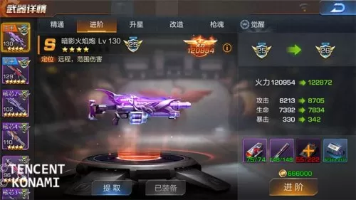 魂斗罗中枢怎么配阵容搭配　魂斗罗归来核心-第3张