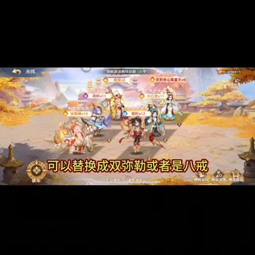 自在西游哪吒最强阵容搭配　哪吒怎么玩-第1张