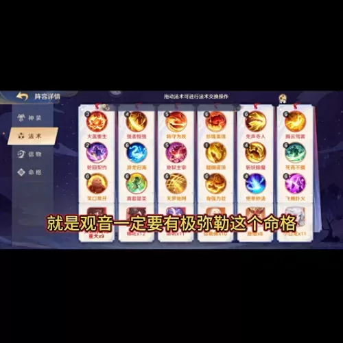 自在西游哪吒最强阵容搭配　哪吒怎么玩-第2张