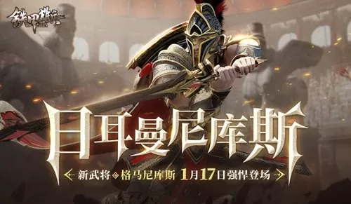 铁甲雄兵排位阵容搭配最新　铁甲雄兵赛季奖励-第1张