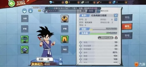 龙珠最强之战毕业阵容搭配　龙珠手游最强之战-第3张
