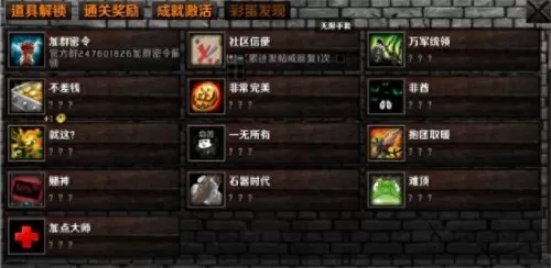 魔兽末日要塞光环阵容搭配　末世之铁血要塞-第3张