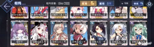 碧蓝航线舰队低耗阵容搭配　碧蓝航线新手阵容2019-第1张