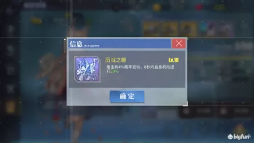 碧蓝航线舰队低耗阵容搭配　碧蓝航线新手阵容2019-第5张