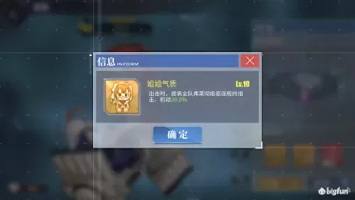 碧蓝航线舰队低耗阵容搭配　碧蓝航线新手阵容2019-第3张