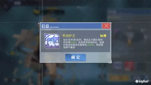 碧蓝航线舰队低耗阵容搭配　碧蓝航线新手阵容2019-第6张