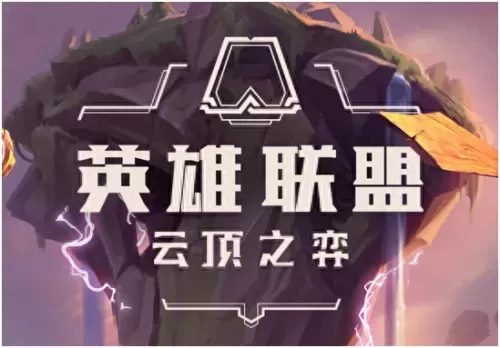 魔法战术搭配阵容推荐图片　魔法来袭最强阵容-第1张