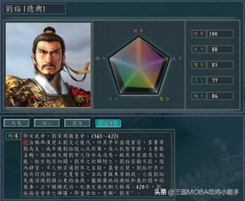 血色衣冠吴国后期阵容搭配　三国志11血色衣冠大明-第1张