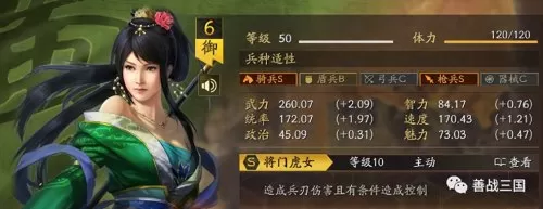貂蝉曹操最强阵容搭配图片　三国志貂蝉怎么搭配 最强阵容攻略-第5张