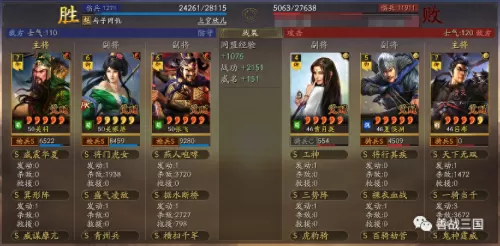 貂蝉曹操最强阵容搭配图片　三国志貂蝉怎么搭配 最强阵容攻略-第7张