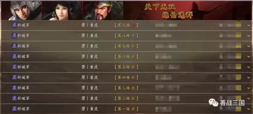 貂蝉曹操最强阵容搭配图片　三国志貂蝉怎么搭配 最强阵容攻略-第9张