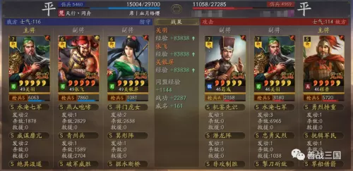 貂蝉曹操最强阵容搭配图片　三国志貂蝉怎么搭配 最强阵容攻略-第8张