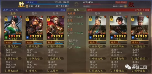貂蝉曹操最强阵容搭配图片　三国志貂蝉怎么搭配 最强阵容攻略-第11张