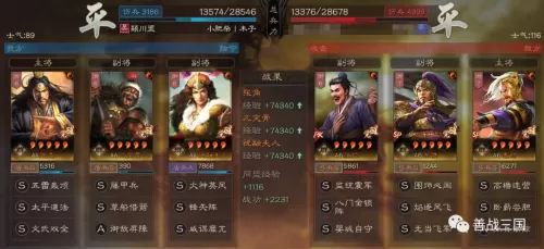 貂蝉曹操最强阵容搭配图片　三国志貂蝉怎么搭配 最强阵容攻略-第16张