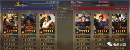 貂蝉曹操最强阵容搭配图片　三国志貂蝉怎么搭配 最强阵容攻略-第15张