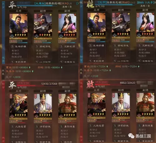 貂蝉曹操最强阵容搭配图片　三国志貂蝉怎么搭配 最强阵容攻略-第17张