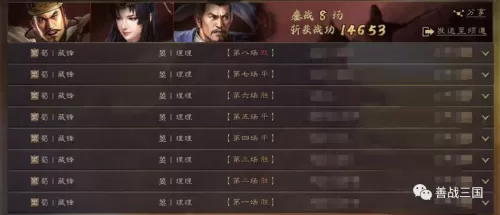 貂蝉曹操最强阵容搭配图片　三国志貂蝉怎么搭配 最强阵容攻略-第18张