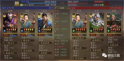 貂蝉曹操最强阵容搭配图片　三国志貂蝉怎么搭配 最强阵容攻略-第23张