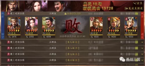 貂蝉曹操最强阵容搭配图片　三国志貂蝉怎么搭配 最强阵容攻略-第24张
