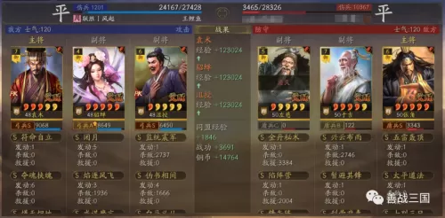 貂蝉曹操最强阵容搭配图片　三国志貂蝉怎么搭配 最强阵容攻略-第25张