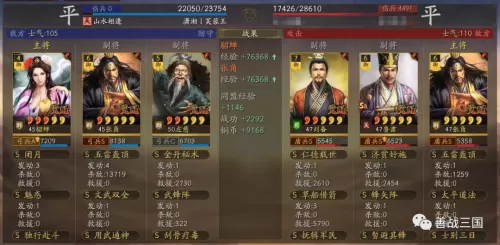 貂蝉曹操最强阵容搭配图片　三国志貂蝉怎么搭配 最强阵容攻略-第27张