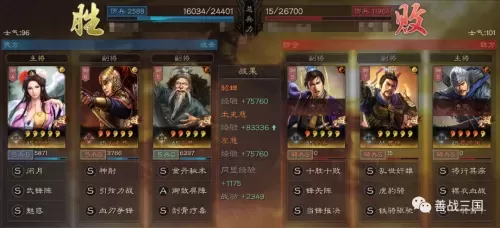 貂蝉曹操最强阵容搭配图片　三国志貂蝉怎么搭配 最强阵容攻略-第29张