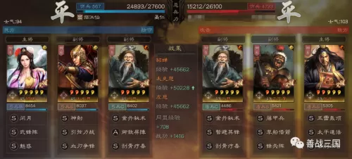 貂蝉曹操最强阵容搭配图片　三国志貂蝉怎么搭配 最强阵容攻略-第28张
