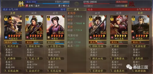貂蝉曹操最强阵容搭配图片　三国志貂蝉怎么搭配 最强阵容攻略-第32张