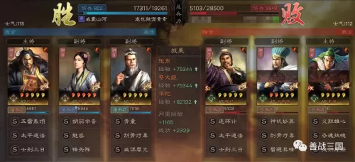 貂蝉曹操最强阵容搭配图片　三国志貂蝉怎么搭配 最强阵容攻略-第34张