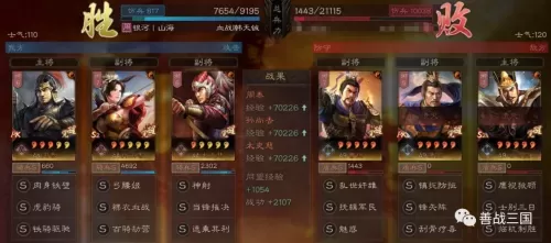 貂蝉曹操最强阵容搭配图片　三国志貂蝉怎么搭配 最强阵容攻略-第35张