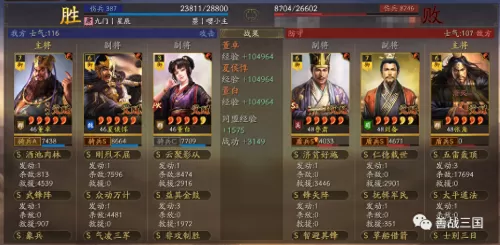 貂蝉曹操最强阵容搭配图片　三国志貂蝉怎么搭配 最强阵容攻略-第33张