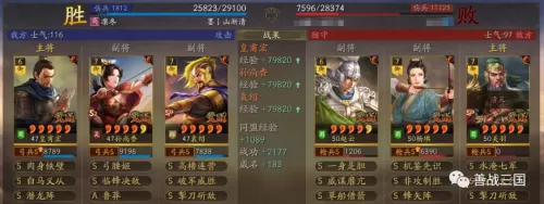 貂蝉曹操最强阵容搭配图片　三国志貂蝉怎么搭配 最强阵容攻略-第37张