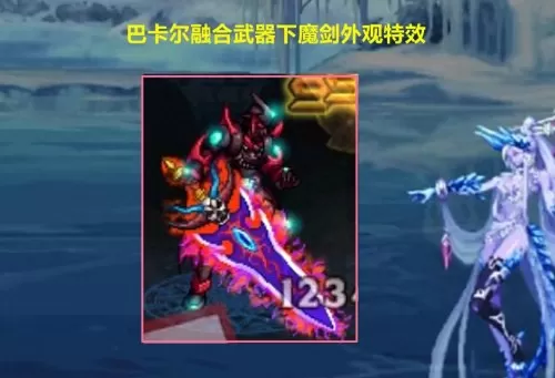 鬼泣长刀幻化推荐阵容搭配　dnf鬼泣幻化武器-第1张