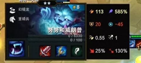 金龙赐福阵容搭配图表大全　lol自走棋阵容搭配-第6张