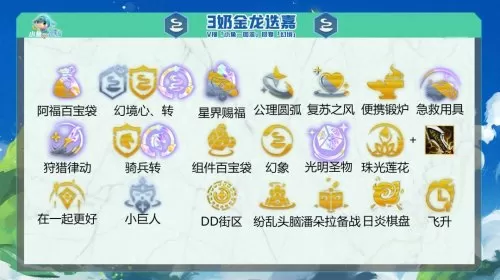 金龙赐福阵容搭配图表大全　lol自走棋阵容搭配-第9张