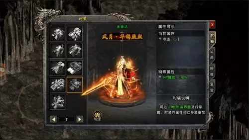 群雄起源最强防御阵容搭配　群雄起源装备搭配-第6张