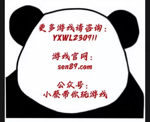 群雄起源最强防御阵容搭配　群雄起源装备搭配-第8张