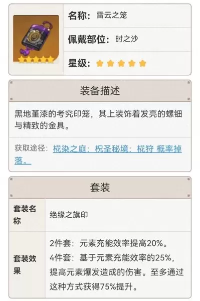 雷神前期新手搭配推荐阵容　平民雷神阵容-第3张