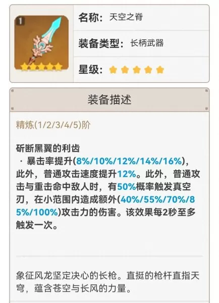 雷神前期新手搭配推荐阵容　平民雷神阵容-第5张