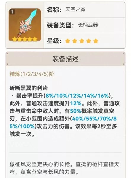 雷神前期新手搭配推荐阵容　平民雷神阵容-第12张