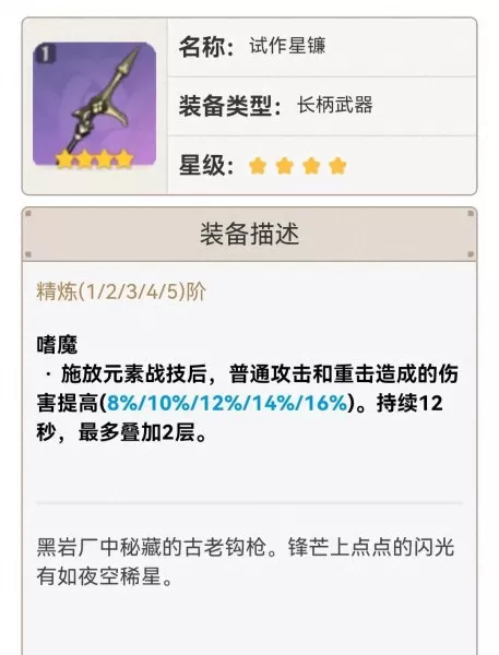 雷神前期新手搭配推荐阵容　平民雷神阵容-第14张