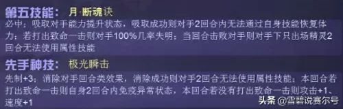 精灵之刃职业推荐阵容搭配　精灵觉醒阵容推荐-第7张