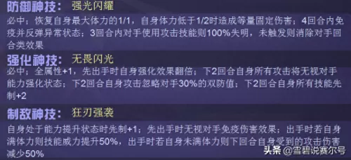 精灵之刃职业推荐阵容搭配　精灵觉醒阵容推荐-第9张
