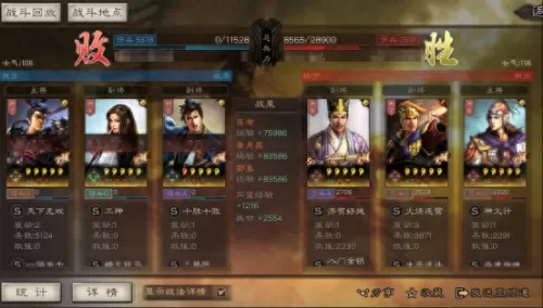 郭嘉阵容搭配加点图片高清　三国志战略版吕布郭嘉阵容-第8张